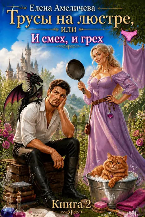 Обложка книги 