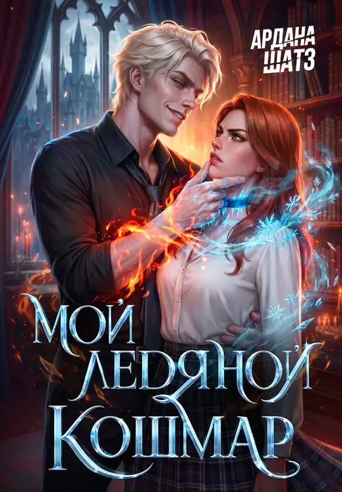 Обложка книги 