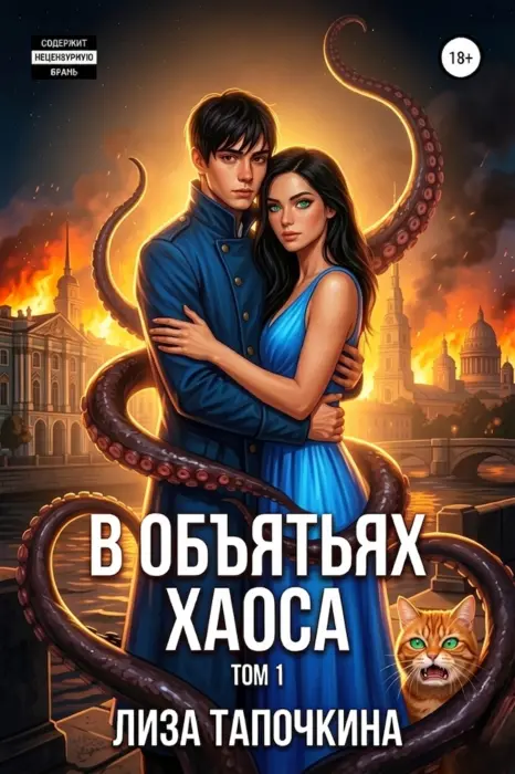 Обложка книги 