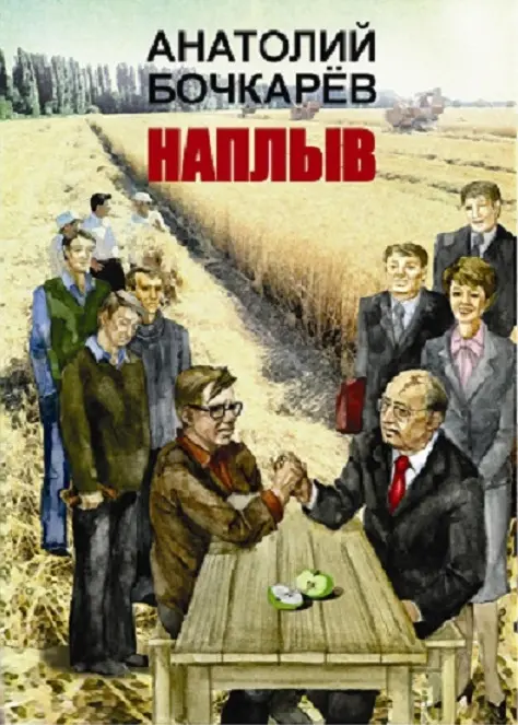 Обложка книги 