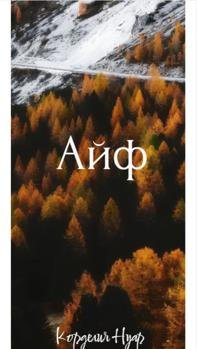 Обложка книги