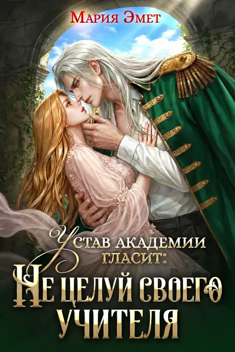 Обложка книги 