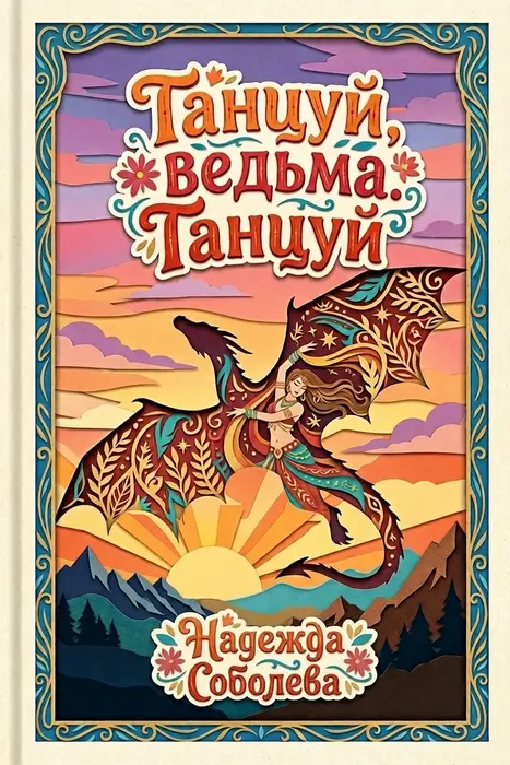 Обложка книги 