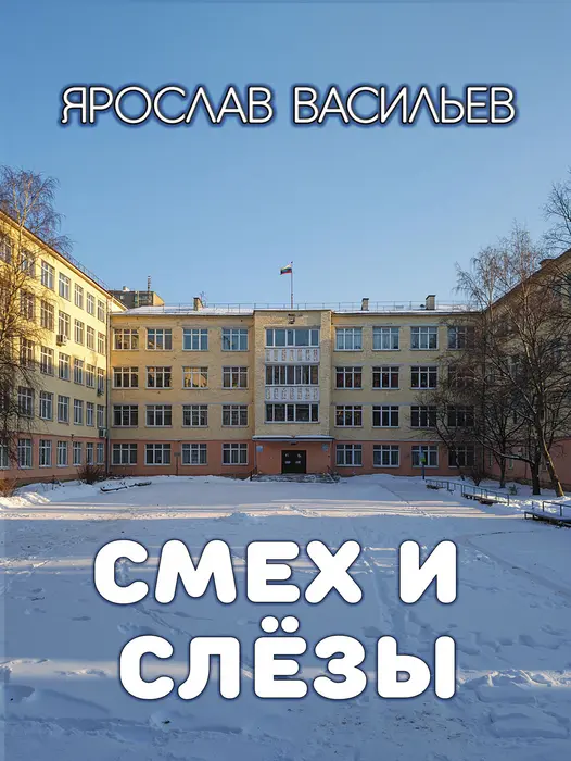 Обложка книги 