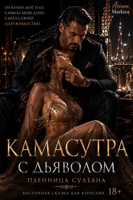 Обложка книги 