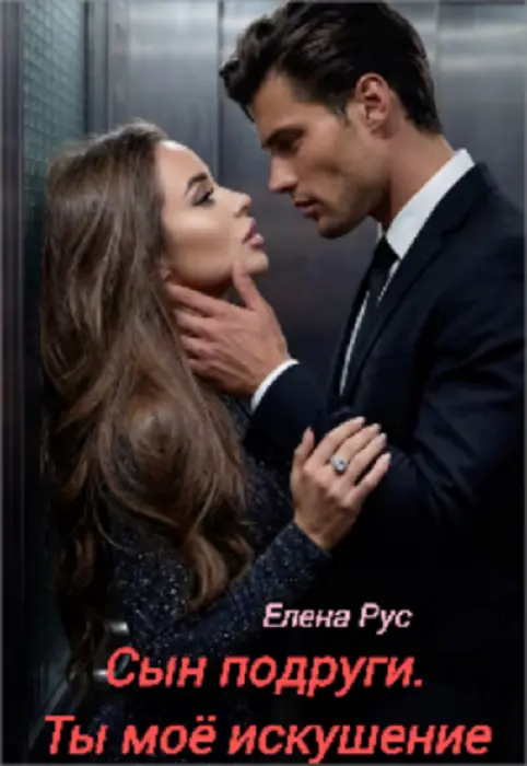 Обложка книги 