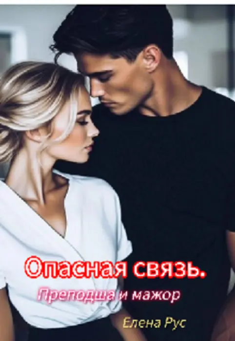 Обложка книги 