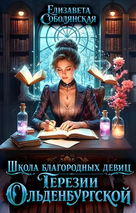 Обложка книги 