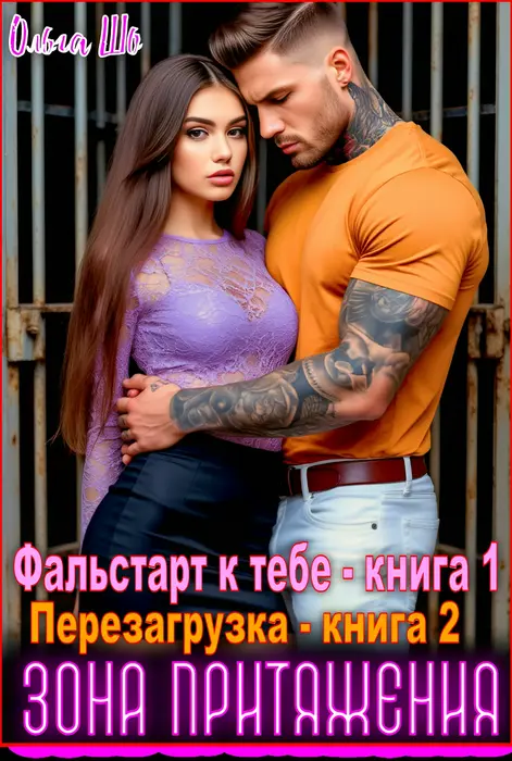 Обложка книги