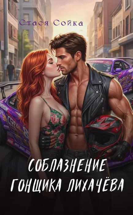 Обложка книги 