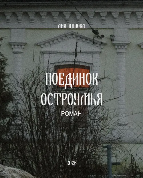 Обложка книги 