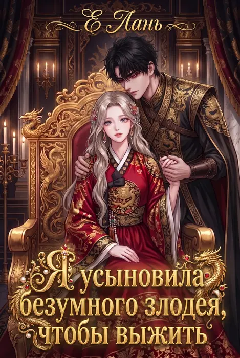 Обложка книги