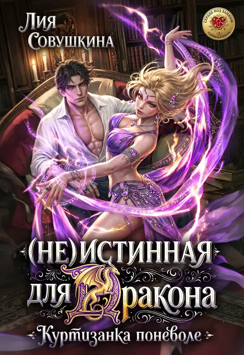 Обложка книги 
