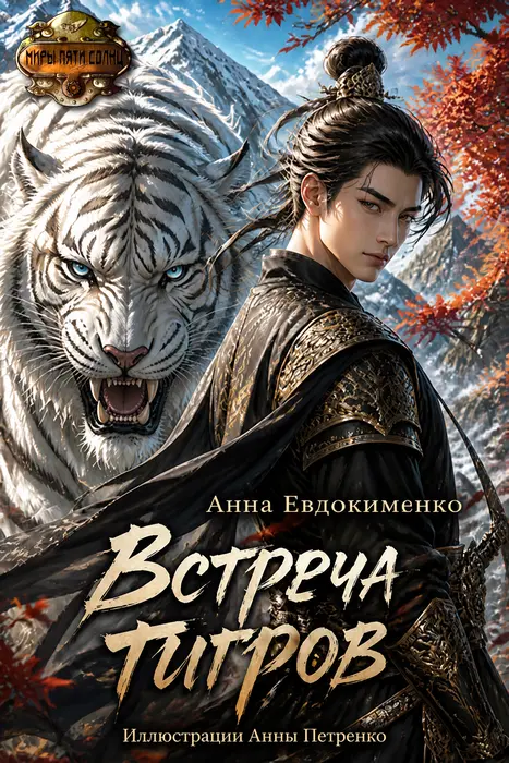 Обложка книги 