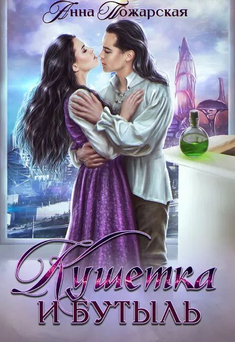 Обложка книги 