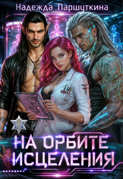 Обложка книги