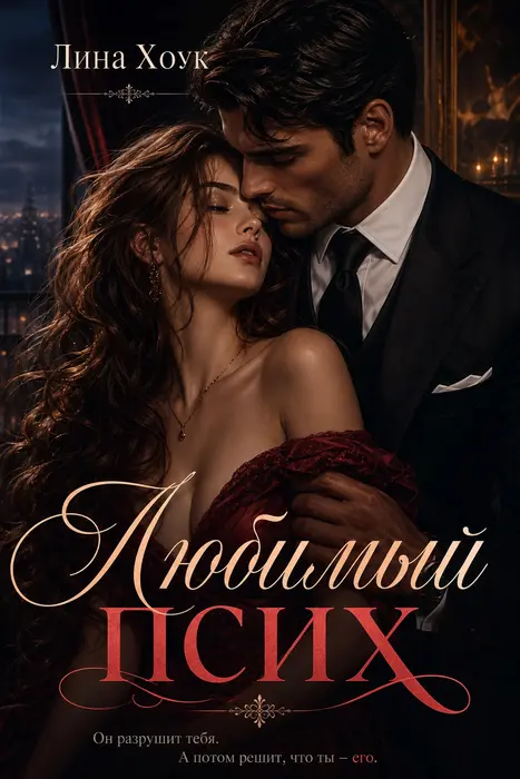 Обложка книги 