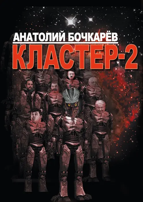 Обложка книги