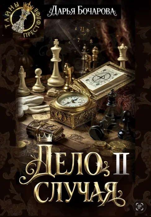Обложка книги 