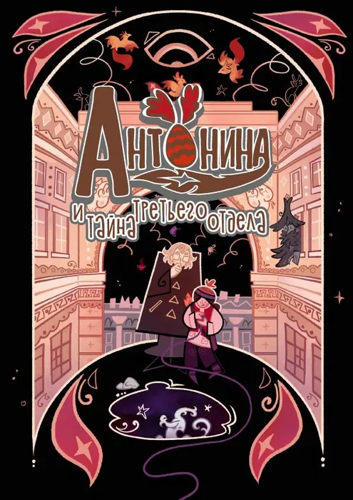 Обложка книги 