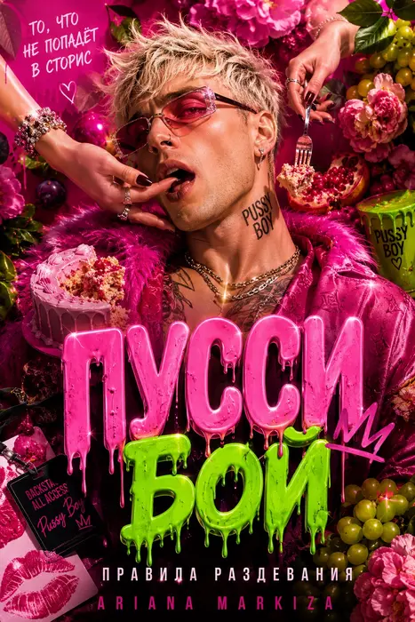 Обложка книги 