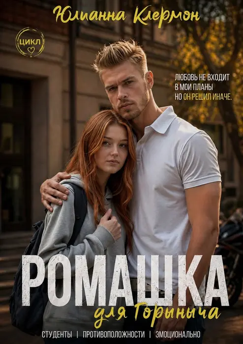 Обложка книги 