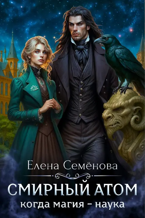 Обложка книги 
