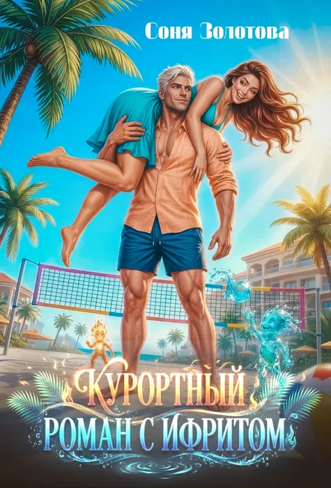 Обложка книги 