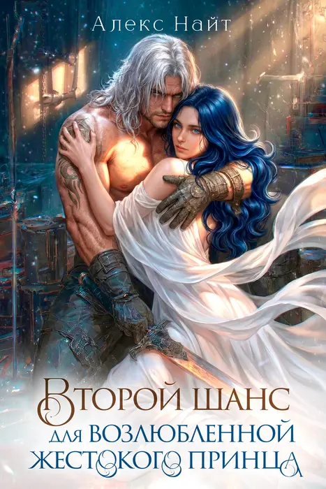 Обложка книги