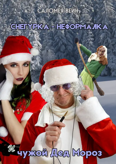 Обложка книги 