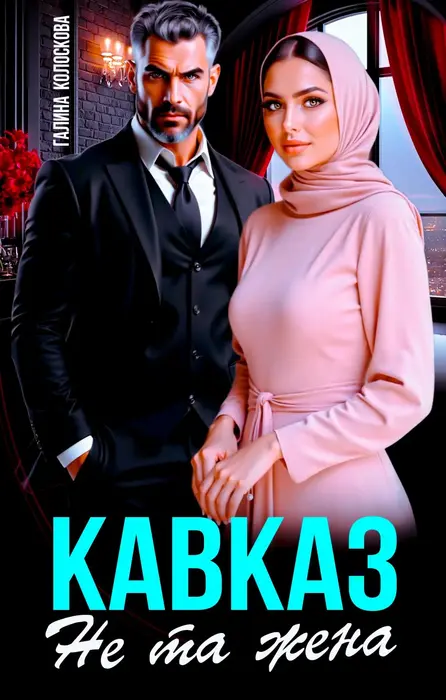 Обложка книги 