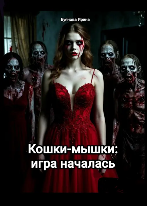 Обложка книги 
