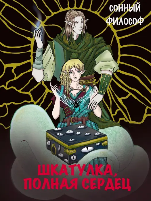 Обложка книги 