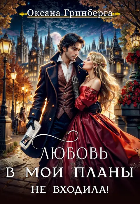 Обложка книги 