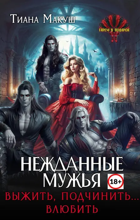 Обложка книги