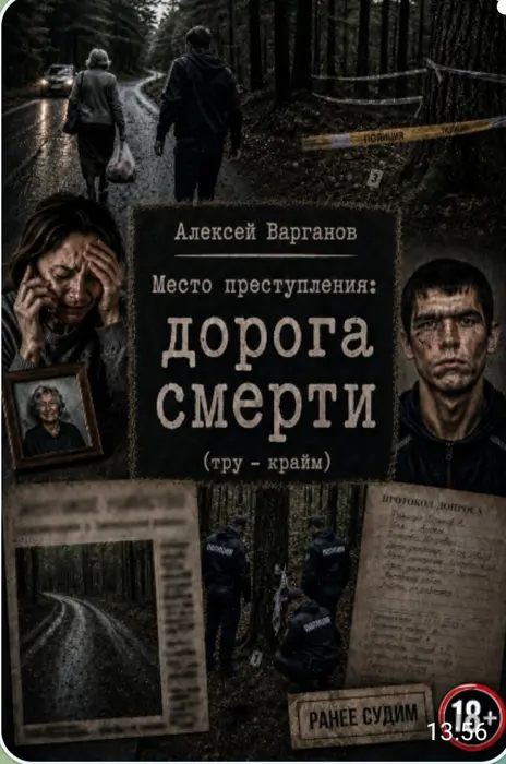 Обложка книги 