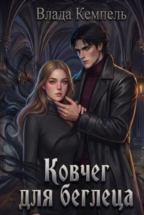 Обложка книги 