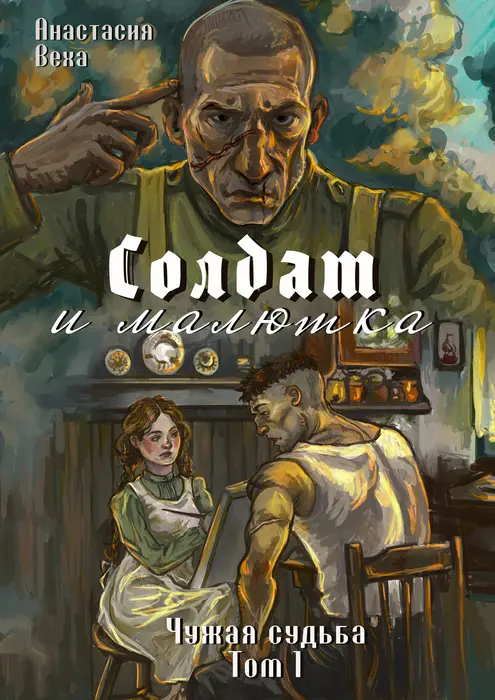 Обложка книги 