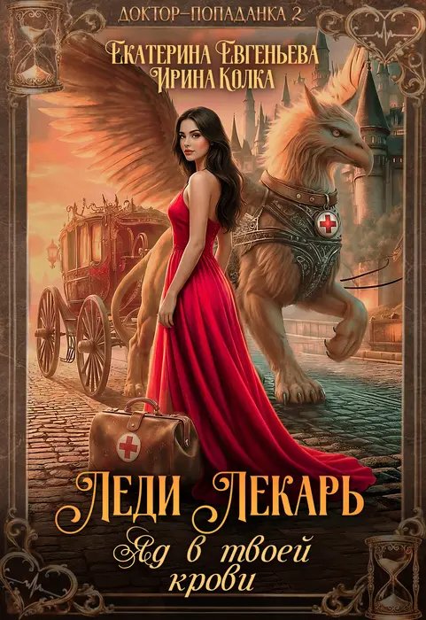 Обложка книги 