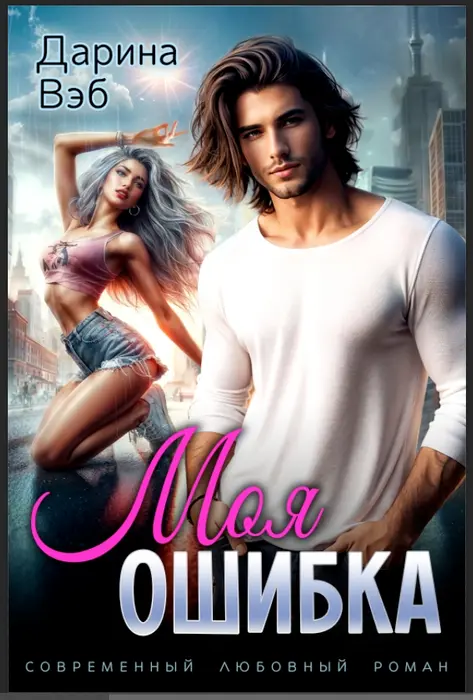 Обложка книги 