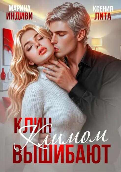 Обложка книги 