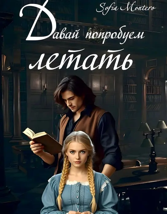 Обложка книги