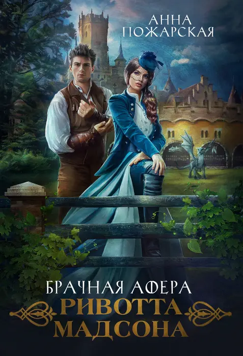 Обложка книги