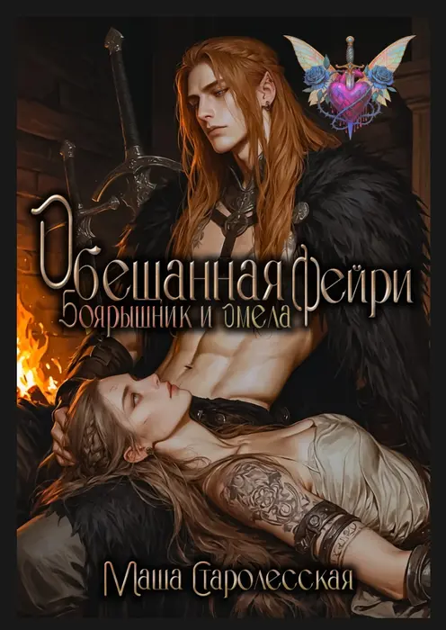 Обложка книги