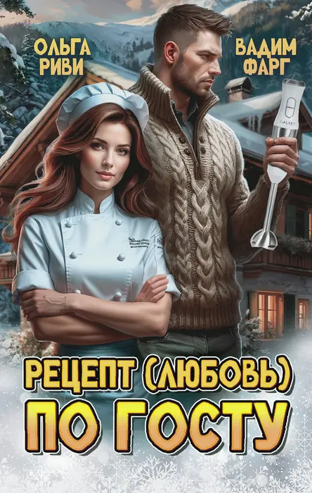 Обложка книги 