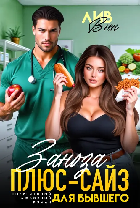 Обложка книги 