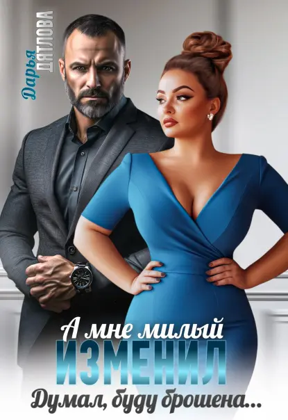 Обложка книги