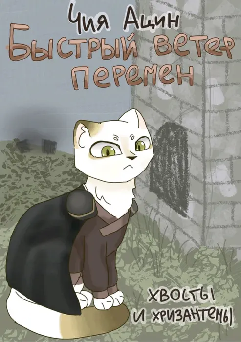 Обложка книги