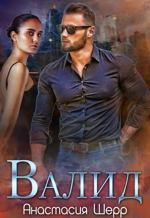 Обложка книги 