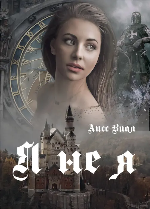 Обложка книги 